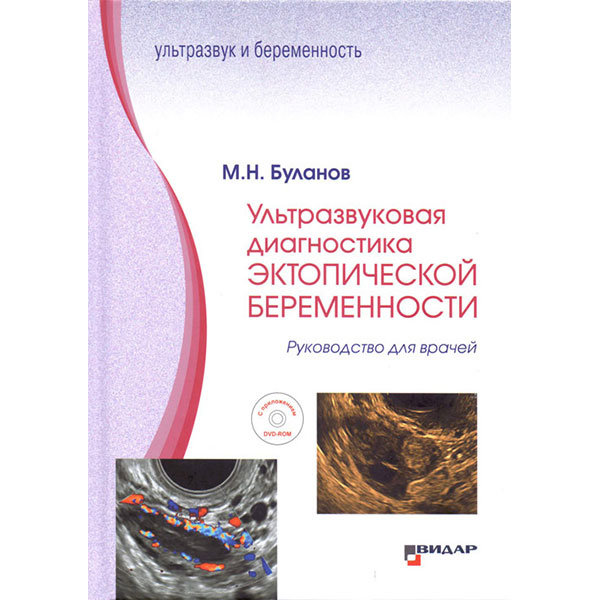Видар Медицинская Литература Магазин Интернет